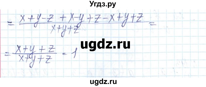 ГДЗ (Решебник) по алгебре 8 класс Бевз Г.П. / вправа / 194(продолжение 2)