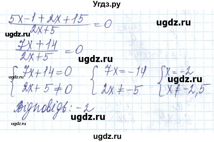 ГДЗ (Решебник) по алгебре 8 класс Бевз Г.П. / вправа / 200(продолжение 2)