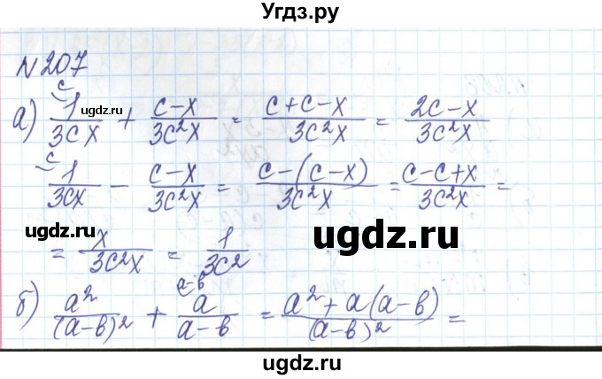 ГДЗ (Решебник) по алгебре 8 класс Бевз Г.П. / вправа / 207