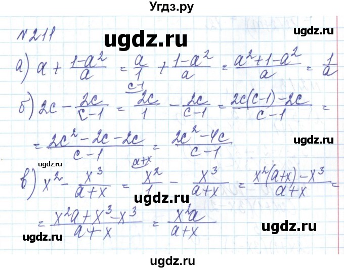 ГДЗ (Решебник) по алгебре 8 класс Бевз Г.П. / вправа / 211