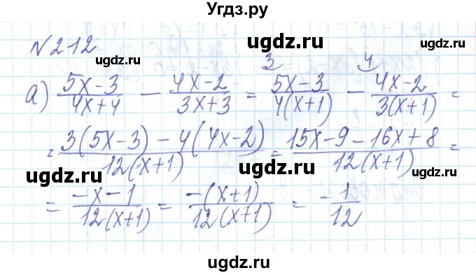 ГДЗ (Решебник) по алгебре 8 класс Бевз Г.П. / вправа / 212