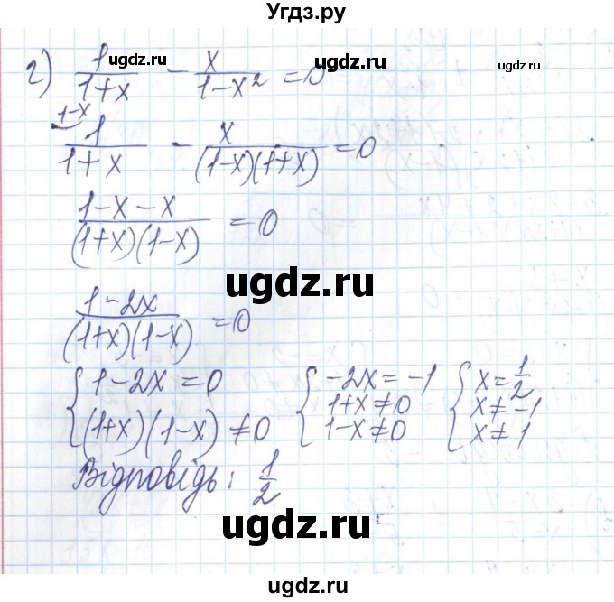 ГДЗ (Решебник) по алгебре 8 класс Бевз Г.П. / вправа / 213(продолжение 3)