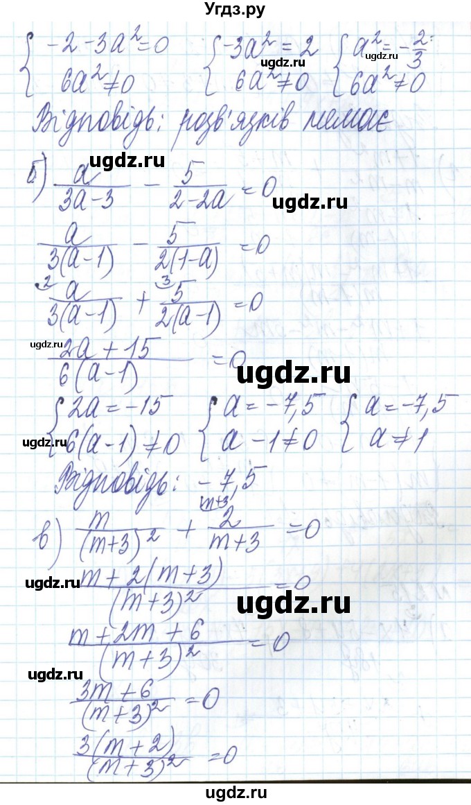 ГДЗ (Решебник) по алгебре 8 класс Бевз Г.П. / вправа / 214(продолжение 2)