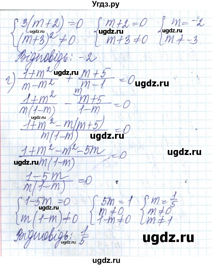 ГДЗ (Решебник) по алгебре 8 класс Бевз Г.П. / вправа / 214(продолжение 3)