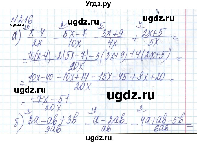 ГДЗ (Решебник) по алгебре 8 класс Бевз Г.П. / вправа / 216