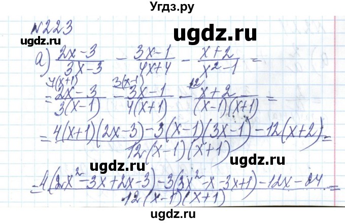 ГДЗ (Решебник) по алгебре 8 класс Бевз Г.П. / вправа / 223