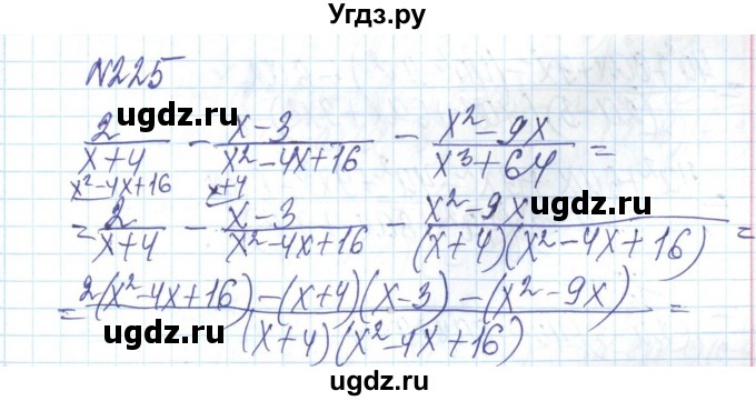 ГДЗ (Решебник) по алгебре 8 класс Бевз Г.П. / вправа / 225