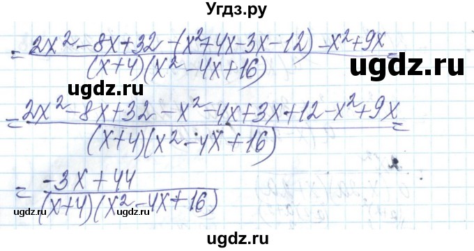 ГДЗ (Решебник) по алгебре 8 класс Бевз Г.П. / вправа / 225(продолжение 2)