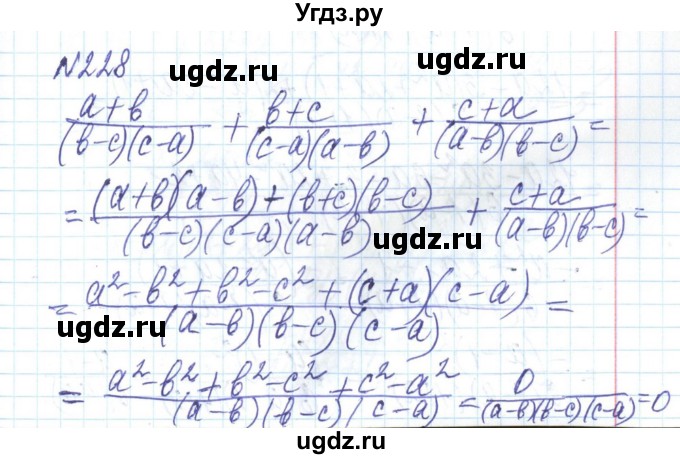 ГДЗ (Решебник) по алгебре 8 класс Бевз Г.П. / вправа / 228