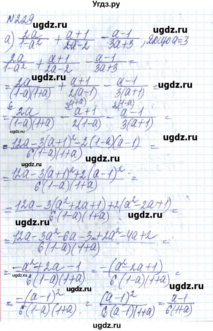ГДЗ (Решебник) по алгебре 8 класс Бевз Г.П. / вправа / 229