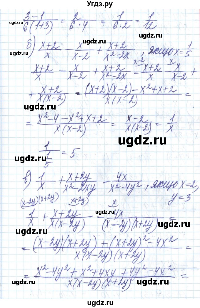 ГДЗ (Решебник) по алгебре 8 класс Бевз Г.П. / вправа / 229(продолжение 2)