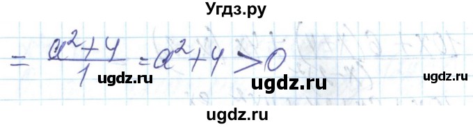 ГДЗ (Решебник) по алгебре 8 класс Бевз Г.П. / вправа / 236(продолжение 2)