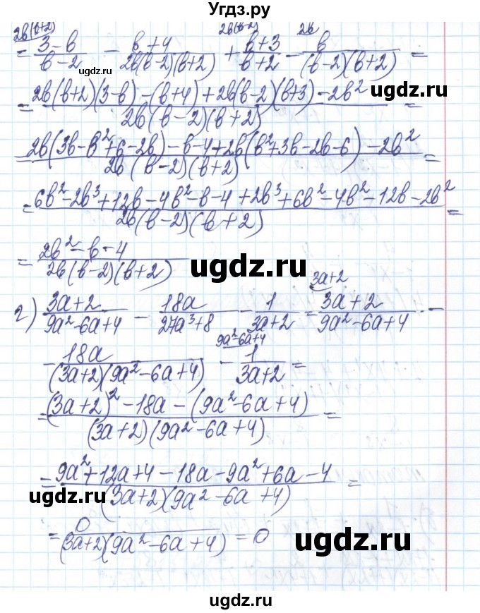 ГДЗ (Решебник) по алгебре 8 класс Бевз Г.П. / вправа / 238(продолжение 3)