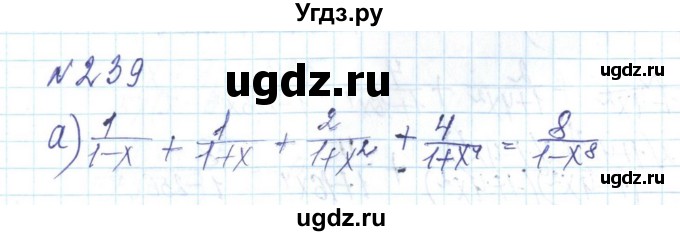 ГДЗ (Решебник) по алгебре 8 класс Бевз Г.П. / вправа / 239