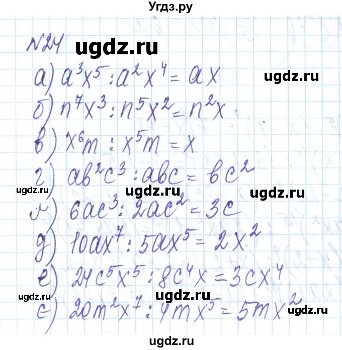 ГДЗ (Решебник) по алгебре 8 класс Бевз Г.П. / вправа / 24