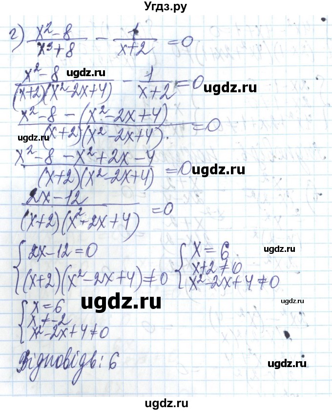 ГДЗ (Решебник) по алгебре 8 класс Бевз Г.П. / вправа / 241(продолжение 3)