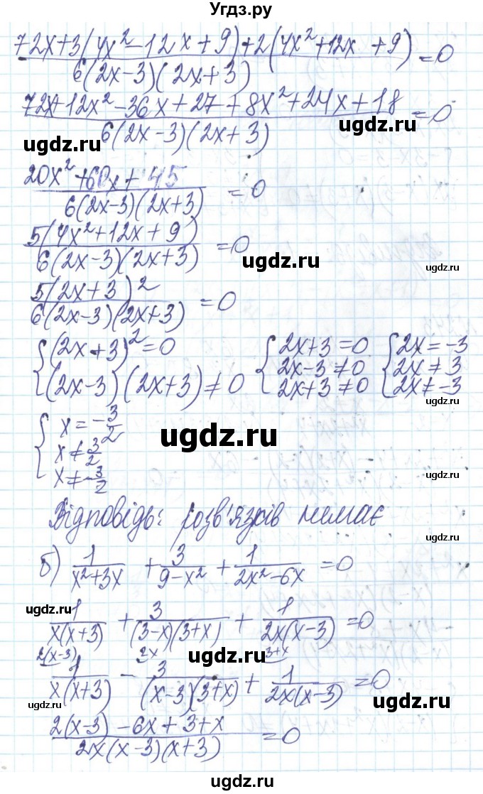 ГДЗ (Решебник) по алгебре 8 класс Бевз Г.П. / вправа / 242(продолжение 2)