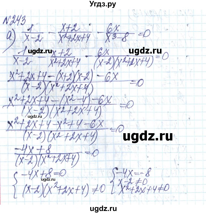 ГДЗ (Решебник) по алгебре 8 класс Бевз Г.П. / вправа / 243