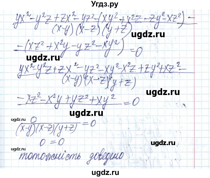 ГДЗ (Решебник) по алгебре 8 класс Бевз Г.П. / вправа / 245(продолжение 2)