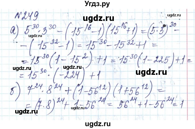 ГДЗ (Решебник) по алгебре 8 класс Бевз Г.П. / вправа / 249