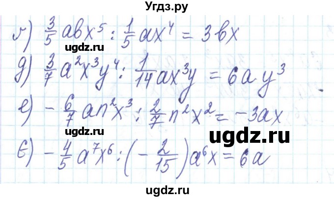 ГДЗ (Решебник) по алгебре 8 класс Бевз Г.П. / вправа / 25(продолжение 2)