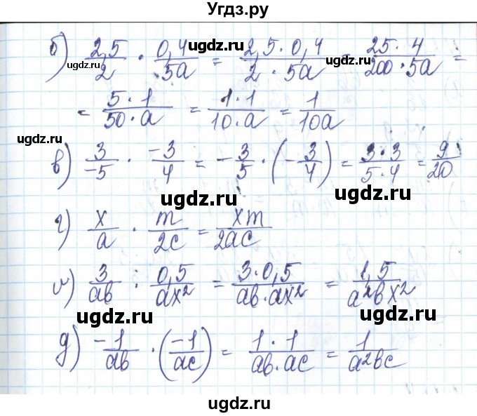 ГДЗ (Решебник) по алгебре 8 класс Бевз Г.П. / вправа / 251(продолжение 2)