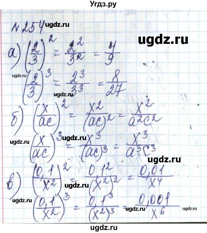 ГДЗ (Решебник) по алгебре 8 класс Бевз Г.П. / вправа / 254