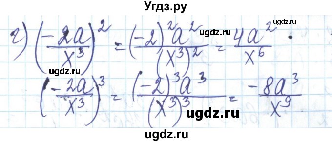 ГДЗ (Решебник) по алгебре 8 класс Бевз Г.П. / вправа / 254(продолжение 2)