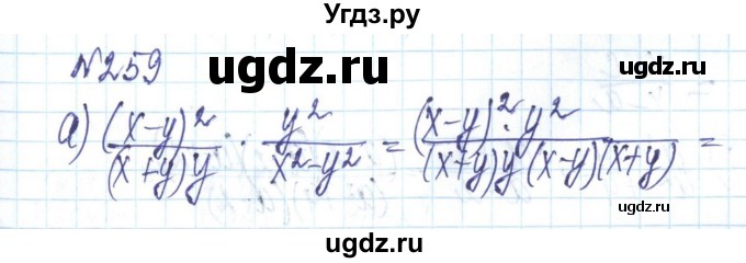 ГДЗ (Решебник) по алгебре 8 класс Бевз Г.П. / вправа / 259