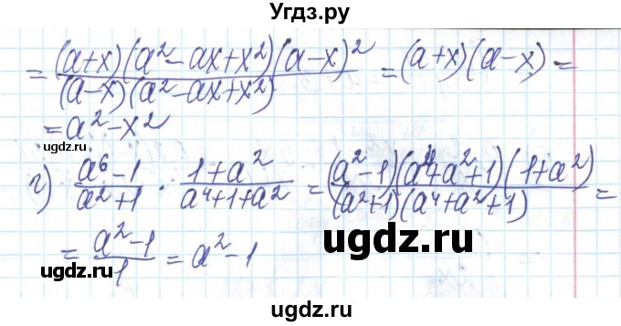 ГДЗ (Решебник) по алгебре 8 класс Бевз Г.П. / вправа / 267(продолжение 2)