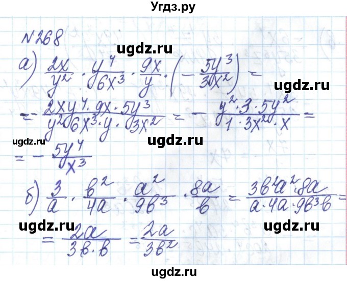 ГДЗ (Решебник) по алгебре 8 класс Бевз Г.П. / вправа / 268