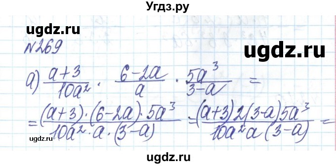 ГДЗ (Решебник) по алгебре 8 класс Бевз Г.П. / вправа / 269