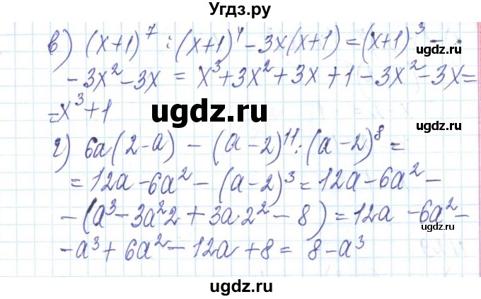 ГДЗ (Решебник) по алгебре 8 класс Бевз Г.П. / вправа / 27(продолжение 2)
