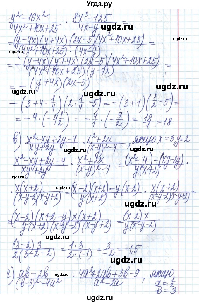 ГДЗ (Решебник) по алгебре 8 класс Бевз Г.П. / вправа / 271(продолжение 2)