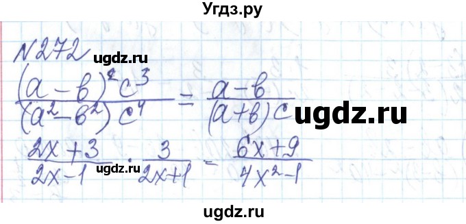 ГДЗ (Решебник) по алгебре 8 класс Бевз Г.П. / вправа / 272