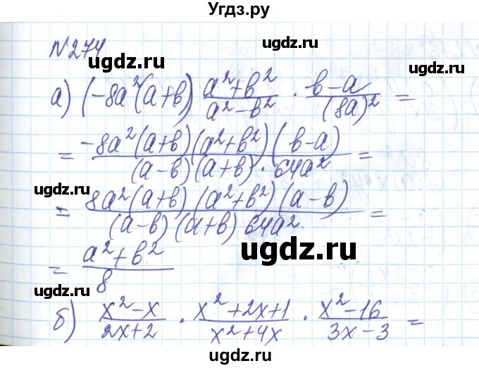 ГДЗ (Решебник) по алгебре 8 класс Бевз Г.П. / вправа / 274