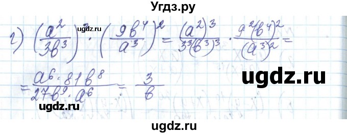 ГДЗ (Решебник) по алгебре 8 класс Бевз Г.П. / вправа / 278(продолжение 2)