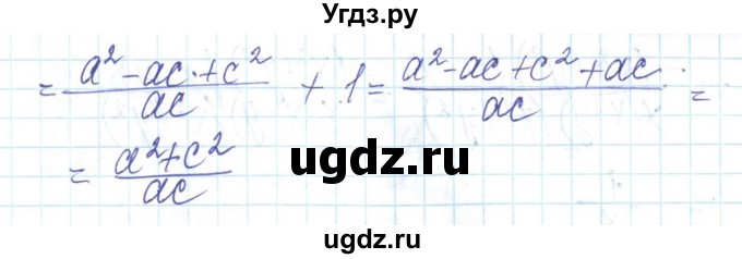 ГДЗ (Решебник) по алгебре 8 класс Бевз Г.П. / вправа / 279(продолжение 2)