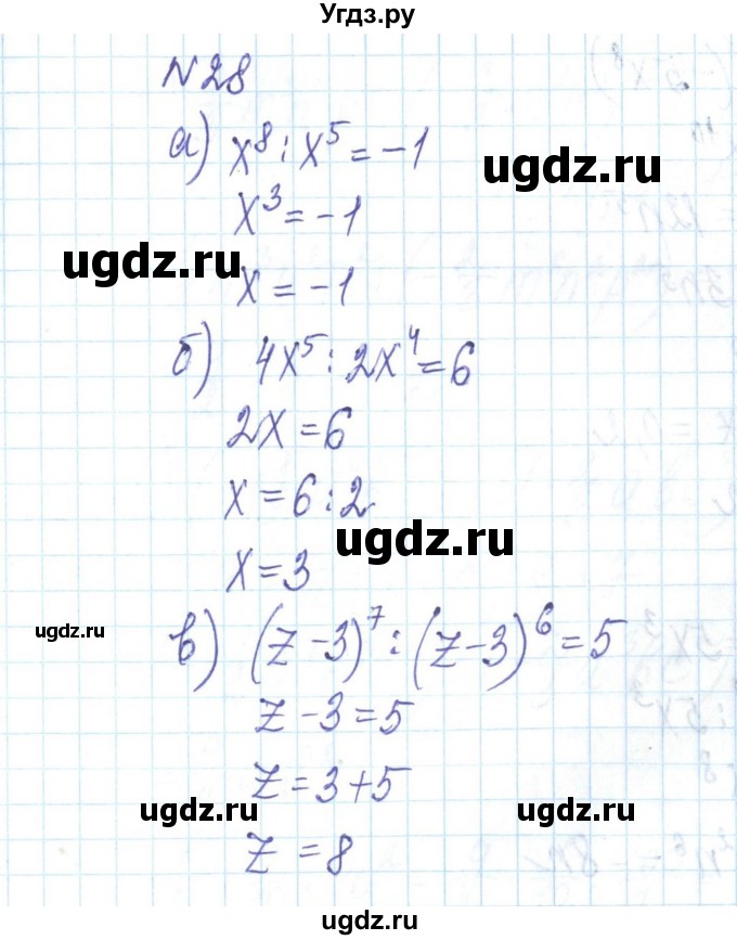 ГДЗ (Решебник) по алгебре 8 класс Бевз Г.П. / вправа / 28