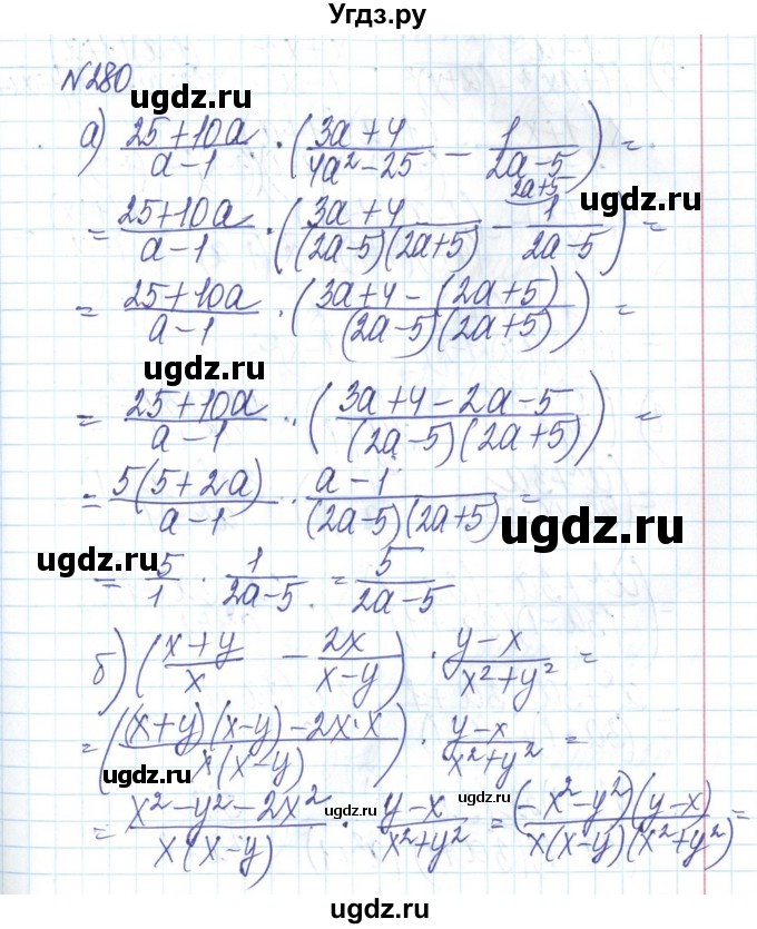 ГДЗ (Решебник) по алгебре 8 класс Бевз Г.П. / вправа / 280