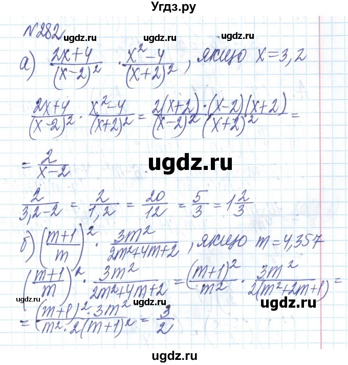 ГДЗ (Решебник) по алгебре 8 класс Бевз Г.П. / вправа / 282