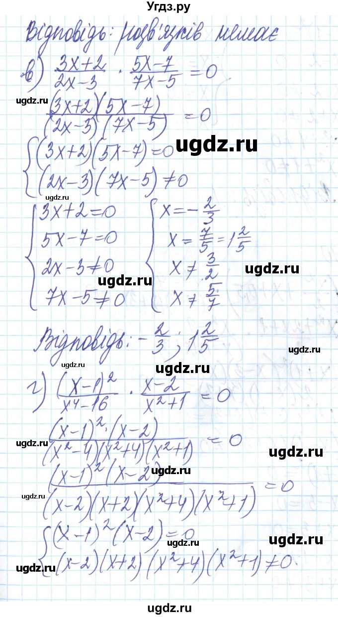 ГДЗ (Решебник) по алгебре 8 класс Бевз Г.П. / вправа / 289(продолжение 2)