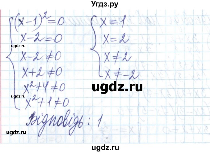 ГДЗ (Решебник) по алгебре 8 класс Бевз Г.П. / вправа / 289(продолжение 3)