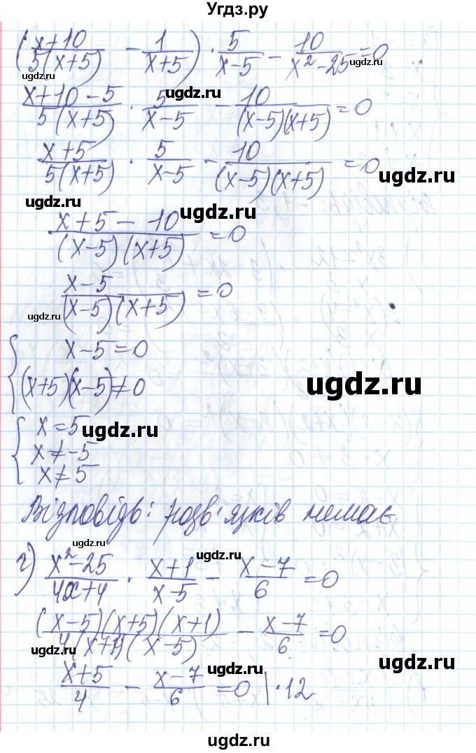 ГДЗ (Решебник) по алгебре 8 класс Бевз Г.П. / вправа / 290(продолжение 3)