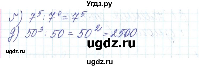 ГДЗ (Решебник) по алгебре 8 класс Бевз Г.П. / вправа / 3(продолжение 2)