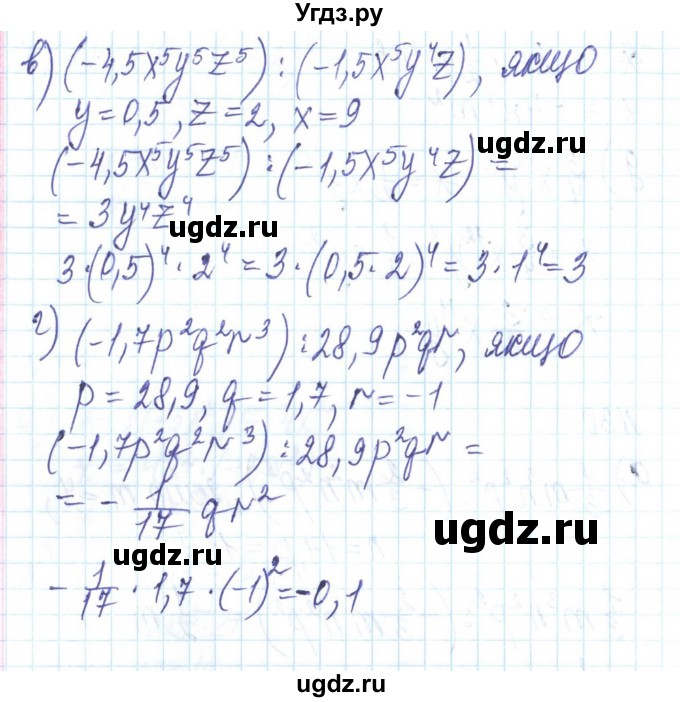 ГДЗ (Решебник) по алгебре 8 класс Бевз Г.П. / вправа / 30(продолжение 2)