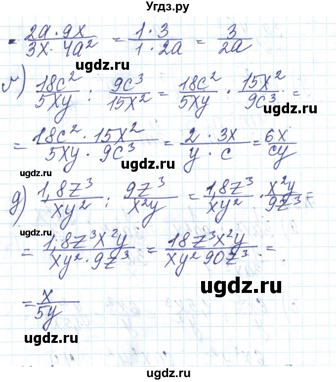 ГДЗ (Решебник) по алгебре 8 класс Бевз Г.П. / вправа / 301(продолжение 2)