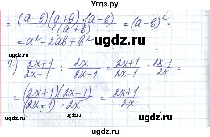 ГДЗ (Решебник) по алгебре 8 класс Бевз Г.П. / вправа / 305(продолжение 2)
