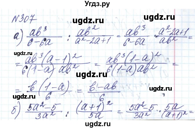 ГДЗ (Решебник) по алгебре 8 класс Бевз Г.П. / вправа / 307