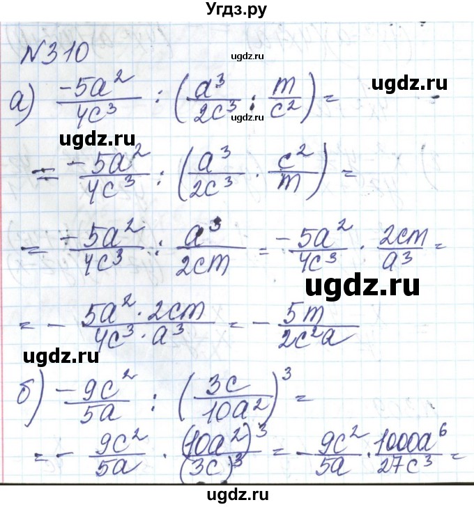 ГДЗ (Решебник) по алгебре 8 класс Бевз Г.П. / вправа / 310